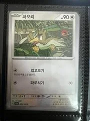 Farfetch'd card image