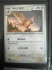Fearow card image
