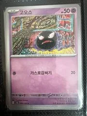 Gastly card image