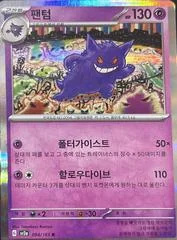 Gengar card image