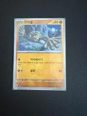 Geodude card image