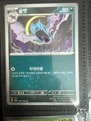 Golbat card image