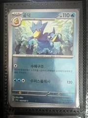 Golduck card image
