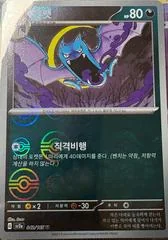 Golbat card image