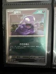 Grimer card image