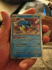 Gyarados card image
