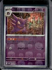 Haunter card image