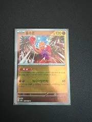 Hitmonchan card image