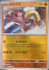 Hitmonlee card image
