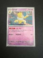 Hypno card image