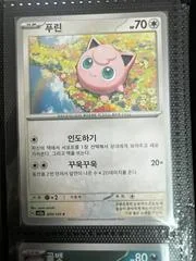 Jigglypuff card image