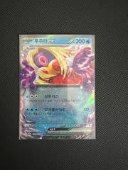 Jynx ex card image