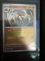 Kabutops card image