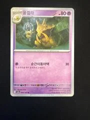 Kadabra card image