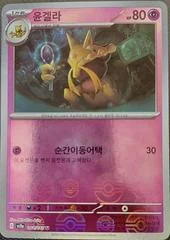 Kadabra card image