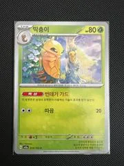 Kakuna card image