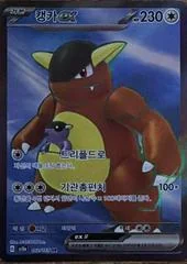 Kangaskhan ex card image