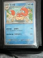 Kingler card image