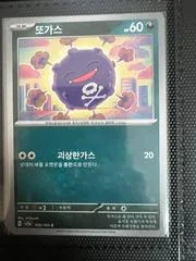 Koffing card image