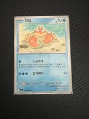 Krabby card image