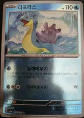 Lapras card image