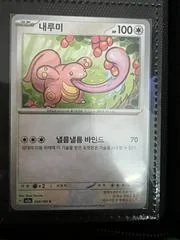 Lickitung card image