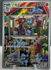 Machoke card image