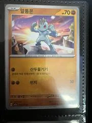 Machop card image
