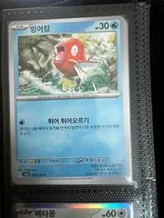 Magikarp card image