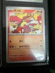 Magmar card image