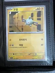 Magnemite card image