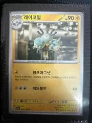 Magneton card image
