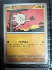 Mankey card image