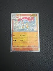 Marowak card image