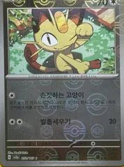 Meowth card image