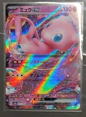 Mew ex card image