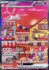 Mew Ex card image