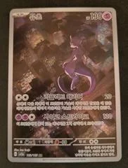 Mewtwo card image