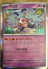 Mr. Mime card image