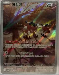 Mr. Mime card image
