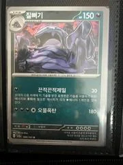 Muk card image