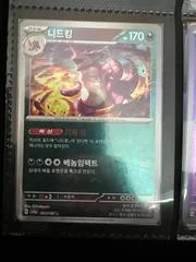 Nidoking card image