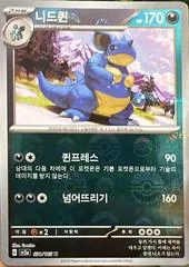 Nidoqueen card image