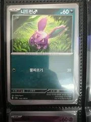Nidoran♂ card image