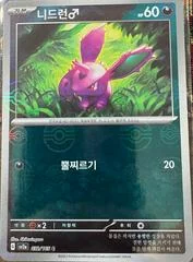 Nidoran card image