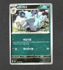 Nidorina card image