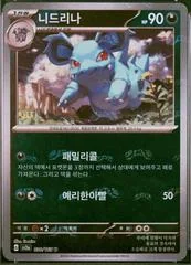 Nidorina card image