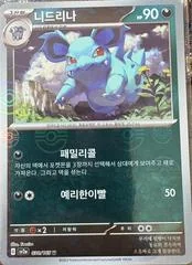 Nidorina card image