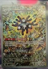 Ninetales ex card image