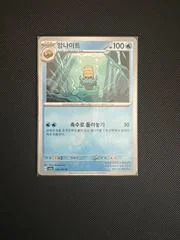 Omanyte card image